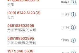 上门要账骗局套路揭秘，警惕非法追债陷阱
