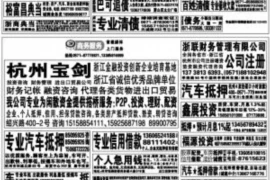 要账说的说说