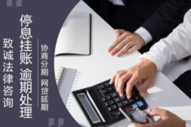 银行逾期多久上门催收？揭秘逾期还款的催收流程