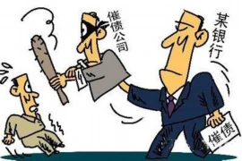 女人欠钱找上门要账——债务追讨中的性别因素探讨