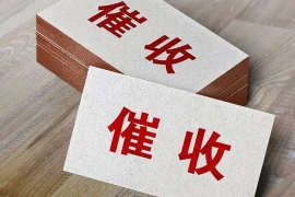 太原的要账公司，专业解决债务难题，助力企业健康发展