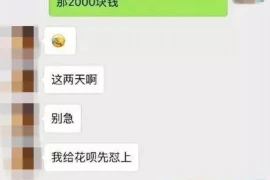 邢台龙鑫要账公司，专业高效，助力企业解决应收账款难题