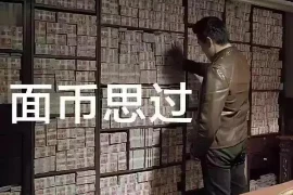 梦中人家向我要账