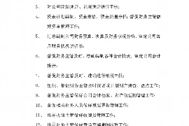外包公司会上门要账吗？揭秘外包行业账务处理与催收真相