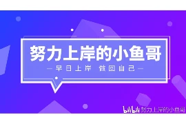 长春催收员工资：维权之路上的点滴感悟