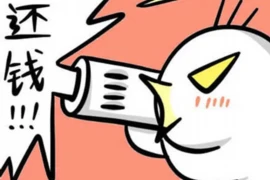 有什么要账妙招？高效追回欠款的秘诀