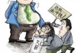 山西要账公司赵伟，专业高效，助力企业应收账款回收
