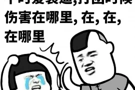 早晨要账，高效追收欠款的秘诀