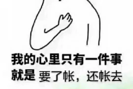 帮老板去跟客人要账，企业应收账款管理的艺术