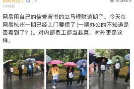 要账难歌曲视频，揭示债务回收困境