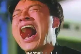 要账开不了口?教你轻松应对催款难题 要账开不了口?教你轻松应对催款难题