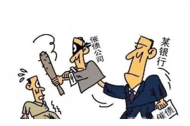 **怎样投诉催收中心**