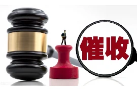 上门要账应该注意什么