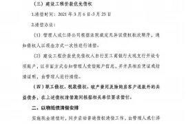 韩国男的要账:跨国债务追讨那些事儿 韩国男的要账:跨国债务追讨那些事儿