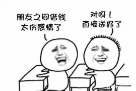 风行北京要账公司：专业高效，助力企业追回欠款