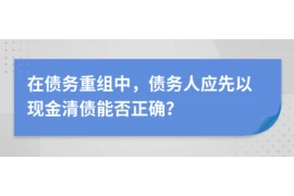 鞍山专业要账：破解欠款难题，助力企业稳健发展