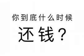 雇大妈要账，可行吗？