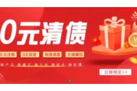 陈总爱上要账男：一段意外的爱情故事