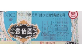 长沙收账要账公司电话：解决欠款难题的得力助手