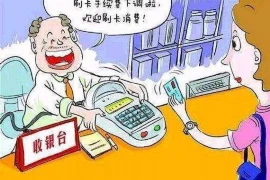 镇平要账公司：债务回收的守护者