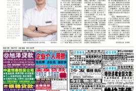 郑超要账的电影：一场关于坚持与信念的视觉盛宴