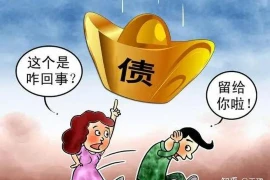 郑州荥阳要账公司哪家好？揭秘荥阳地区优质要账公司！