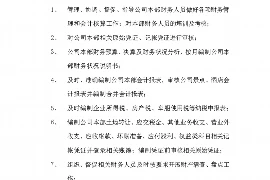 邓县要账团队：专业高效，助力企业追回欠款