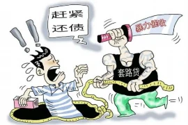 遇到无赖应该怎么要账