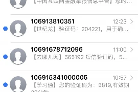 逾期债务催收通知送达形式：法律视角下的合规与技巧