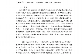 怎么才能跟老板要账？有效策略与技巧解析
