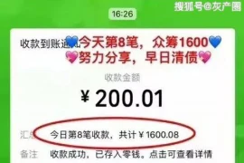 过节要账难不难，这个问题每年一到年底，就会成为许多商家和消费者共同关心的话题。毕竟，年底了，该收的账总是要收的，但实际情况往往并不那么简单。今天，我们就来聊聊这个话题，看看过节要账到底难不难。