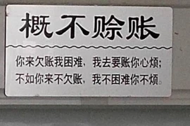 高薪诚聘催收专员待遇优