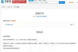 综合办事处：网贷催收的接待之地