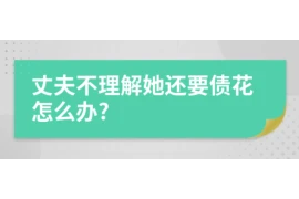 银雁催收是否真的存在？揭秘催收行业的真相