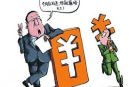 国营单位要账难，解析难题与应对策略
